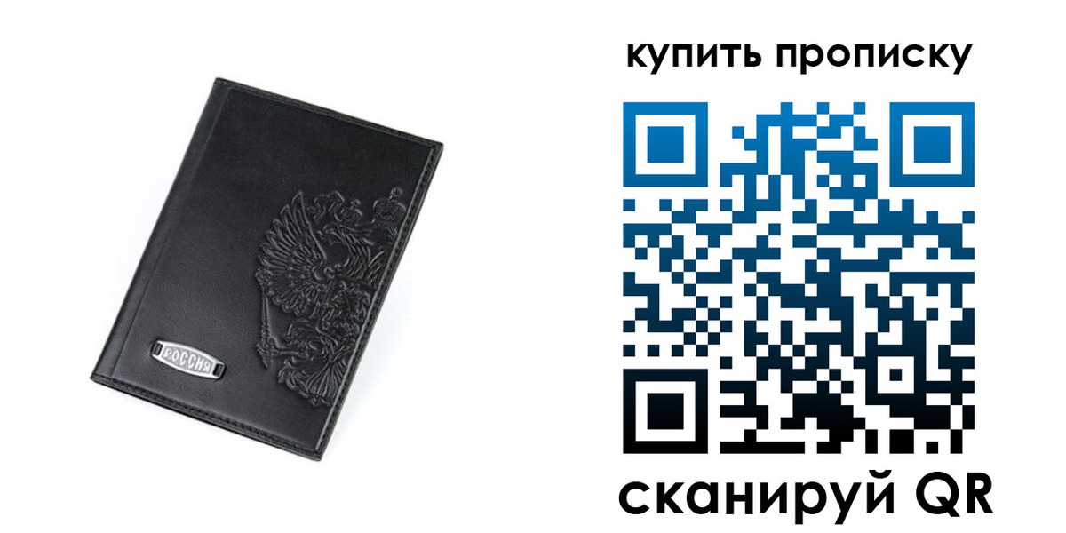 прописка для военкомата в Камчатской области
