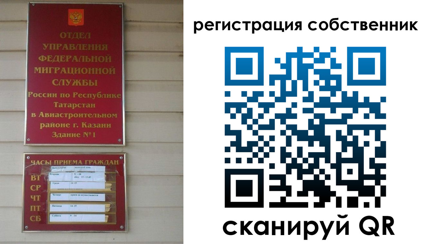прописка законно в Камчатской области