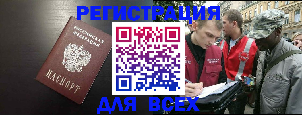 прописка для кредита в Камчатской области