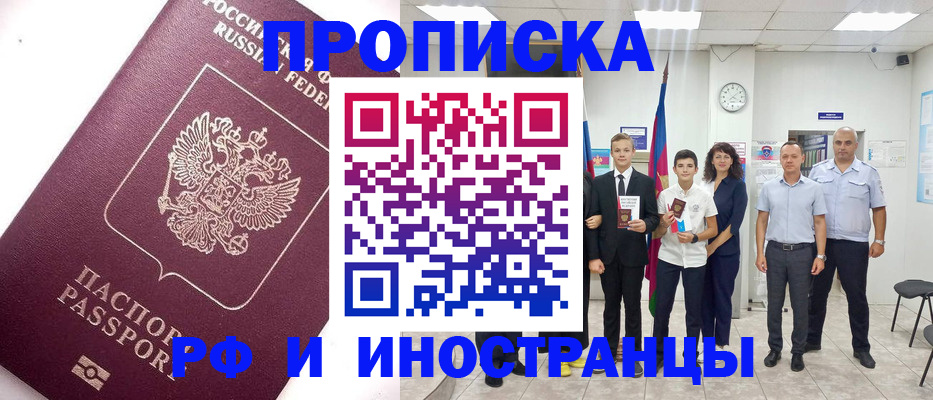 прописка для кредита в Камчатской области