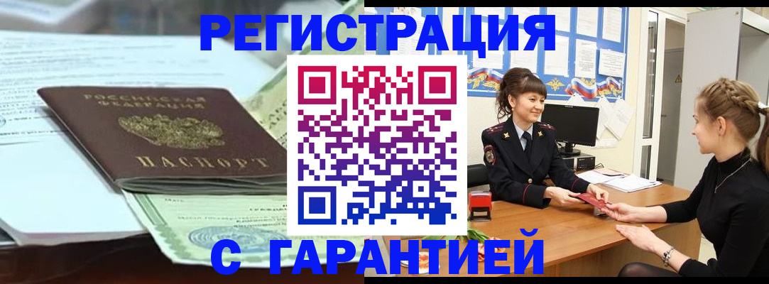 прописка от собственника в Камчатской области
