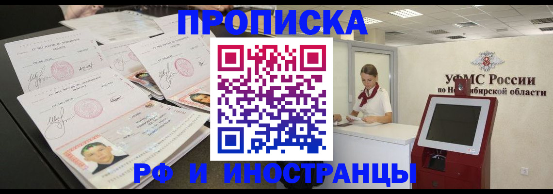 временная регистрация законно в Камчатской области