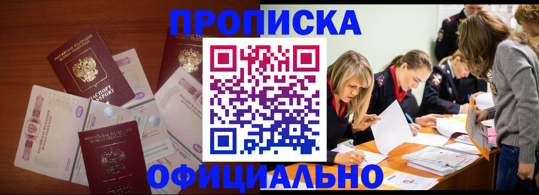 где прописаться в Камчатской области